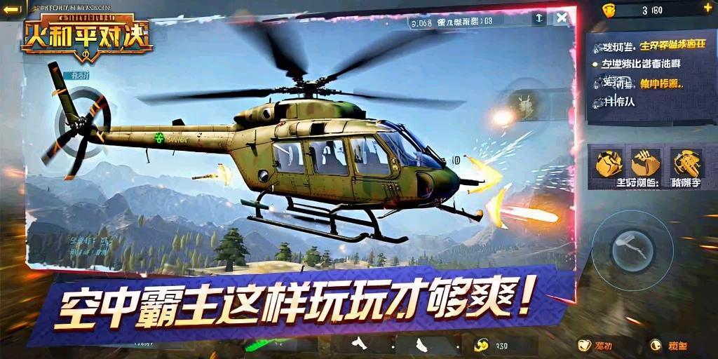 和平精英《速行者》外挂