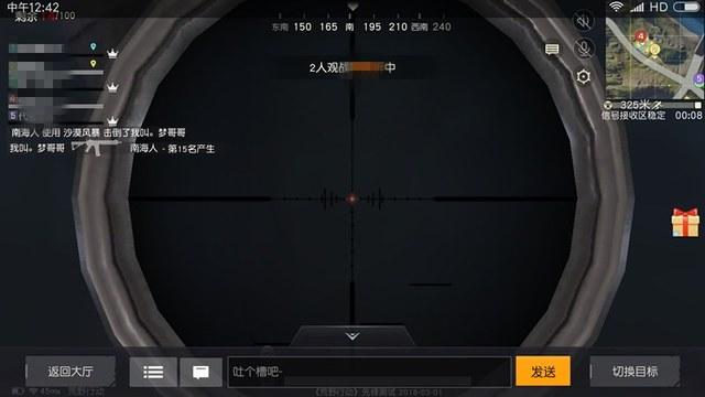 和平精英模拟器《ACE》内部辅助上架