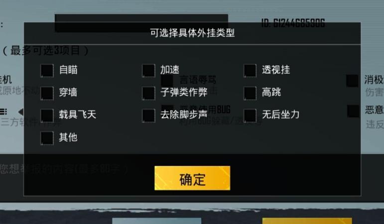 和平精英《战神w》外挂