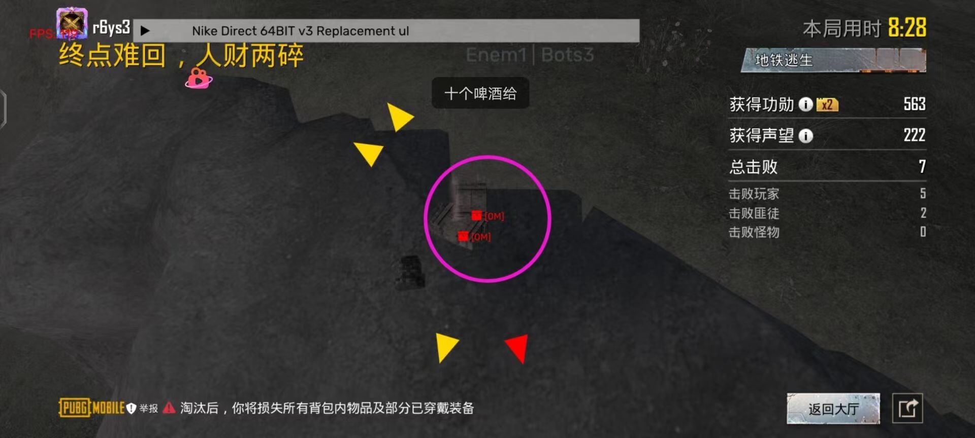 和平精英辅助【三体】