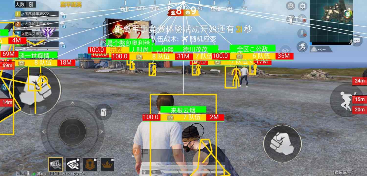 和平精英「酷二狗」外挂