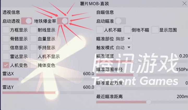 和平精英外挂【独行者】回归