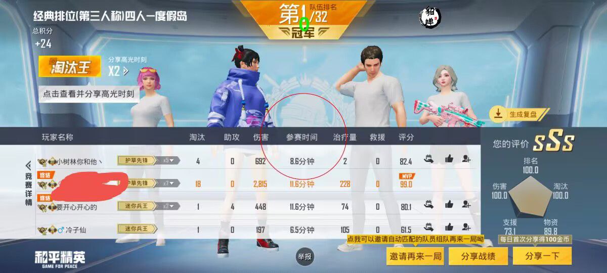 和平精英辅助【小恶魔】老牌项目稳定多个赛季