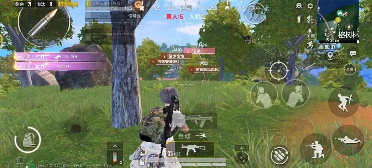 和平精英辅助【AI内核】方框透视 骨骼显示 人物射线 手持武器 触摸自瞄