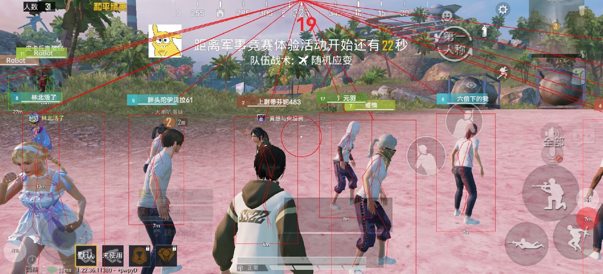 和平精英辅助【恶魔之眼直装V3.0】透视绘制 骨骼显示 物资显示 雷达预警 触摸自瞄 开火自瞄 开镜自瞄