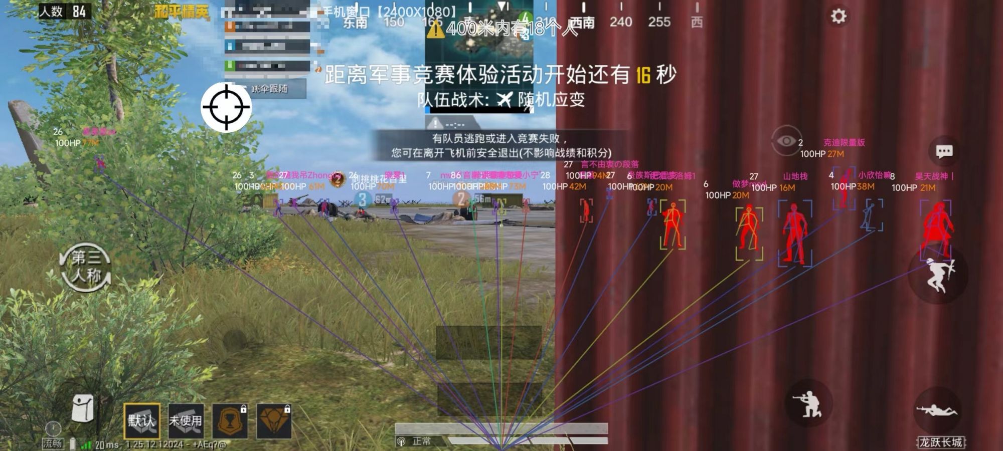 和平精英辅助【恶魔之眼直装V3.0】透视绘制 骨骼显示 物资显示 雷达预警 触摸自瞄 开火自瞄 开镜自瞄