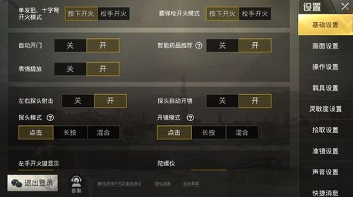 和平精英辅助【死神】支持苹果IOS免越狱 人物透视 骨骼显示 手雷预警