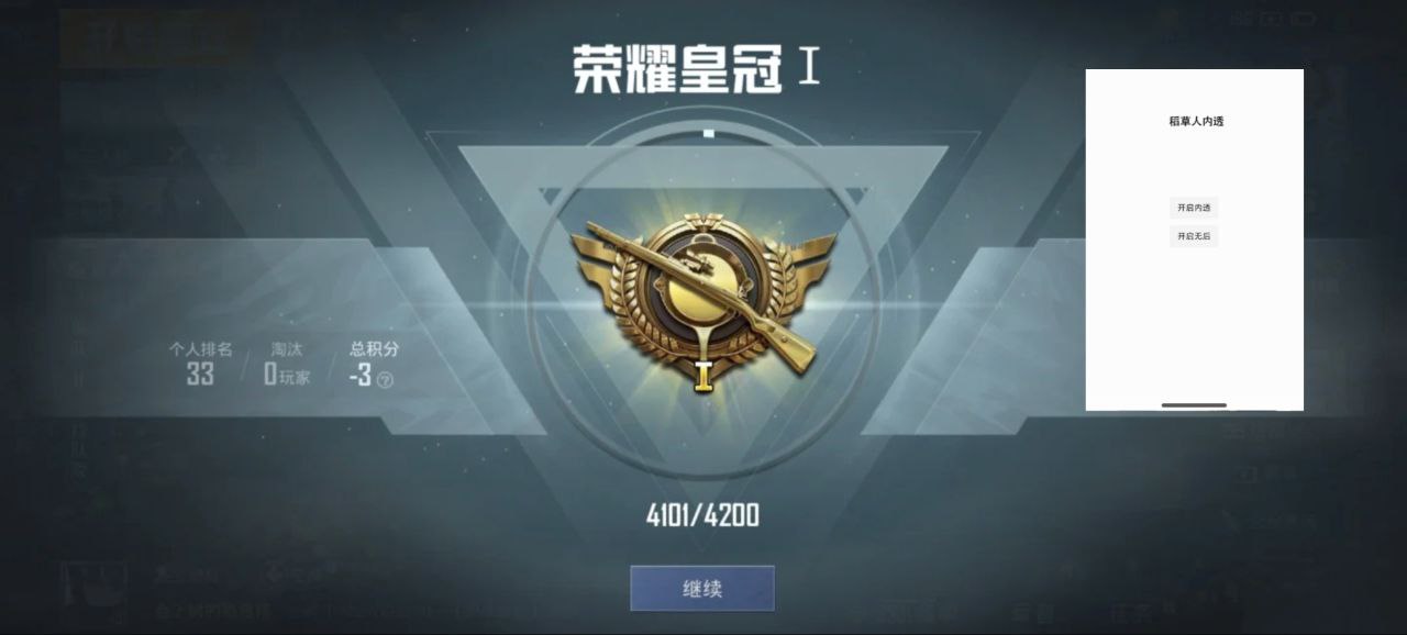 和平精英《向日葵》外挂