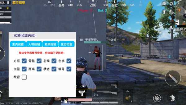和平精英游戏中最近发现的和平精英辅助工具介