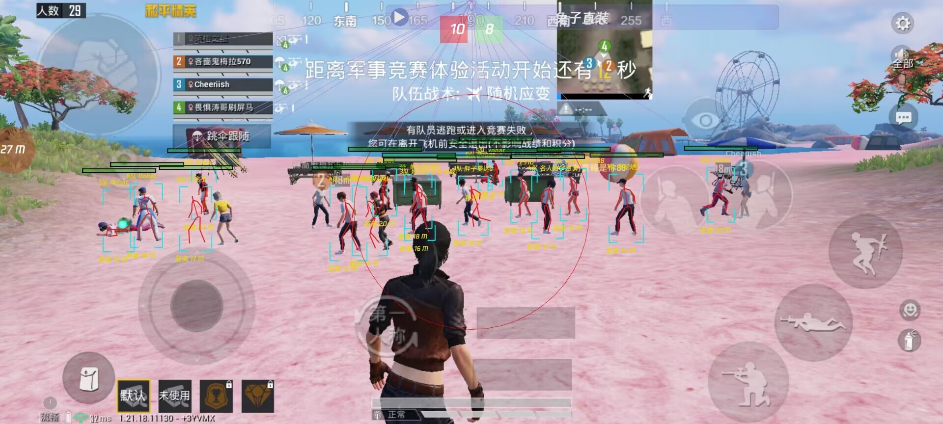 和平精英辅助【火焰鸟直装V6.0终极修复版】射线透视 准星聚点 空投透视 人物变大 显示手持 透视雷达