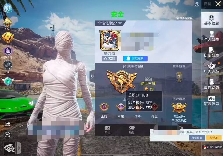和平精英辅助【魔方直装V5】预判梓喵 子弹追踪 人物美化  全图透视 开火自瞄 物资显示