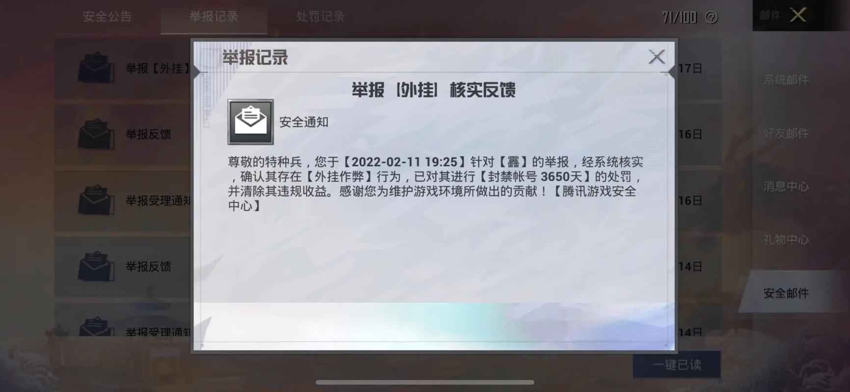 使用和平精英辅助有什么好处吗？