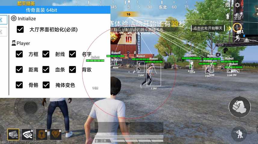 和平精英《红牛》直装外挂稳定战神