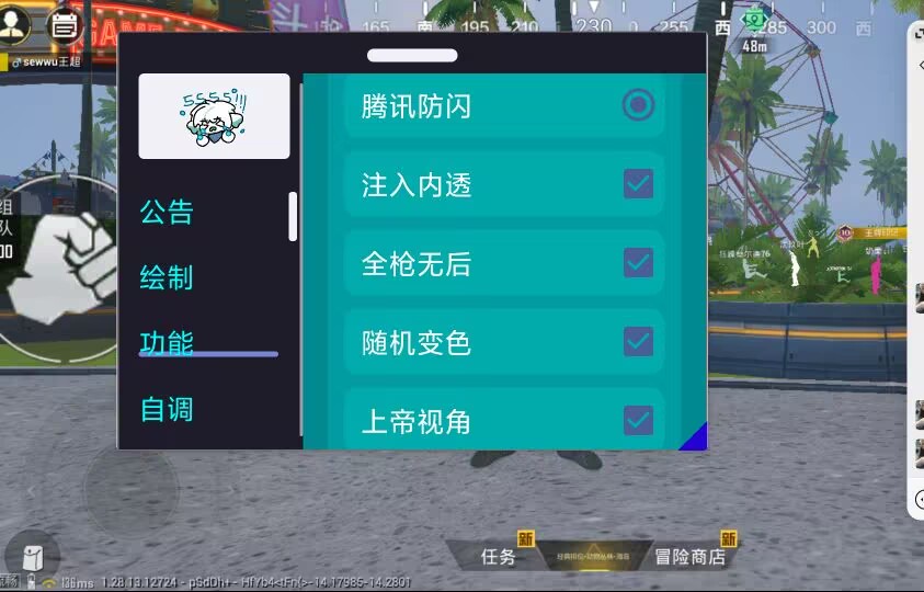 和平精英辅助【地狱犬直装V3.1修复版】原哮天犬直装改名 人物骨骼透视 全屏自瞄 物资显示
