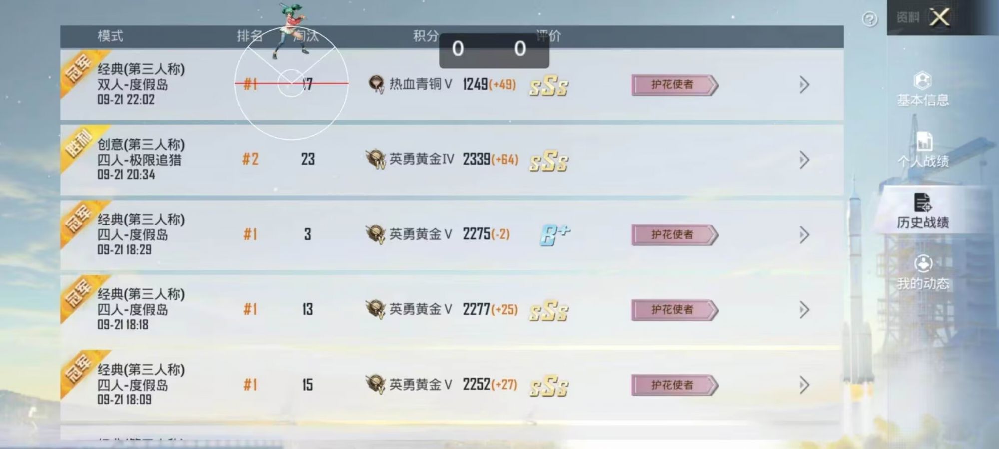 和平精英稳定外挂演示